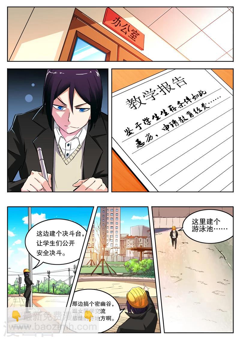 第12话8