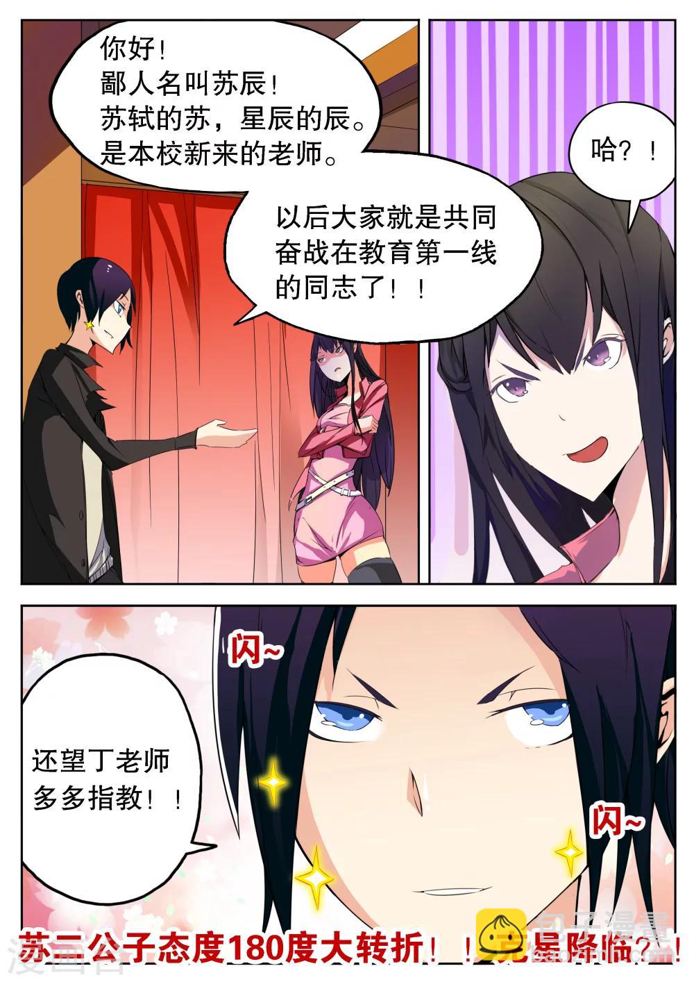 第3话16