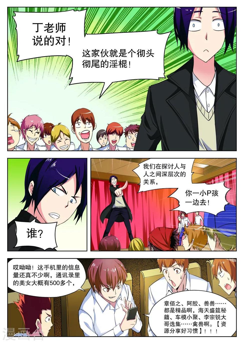 第4话3