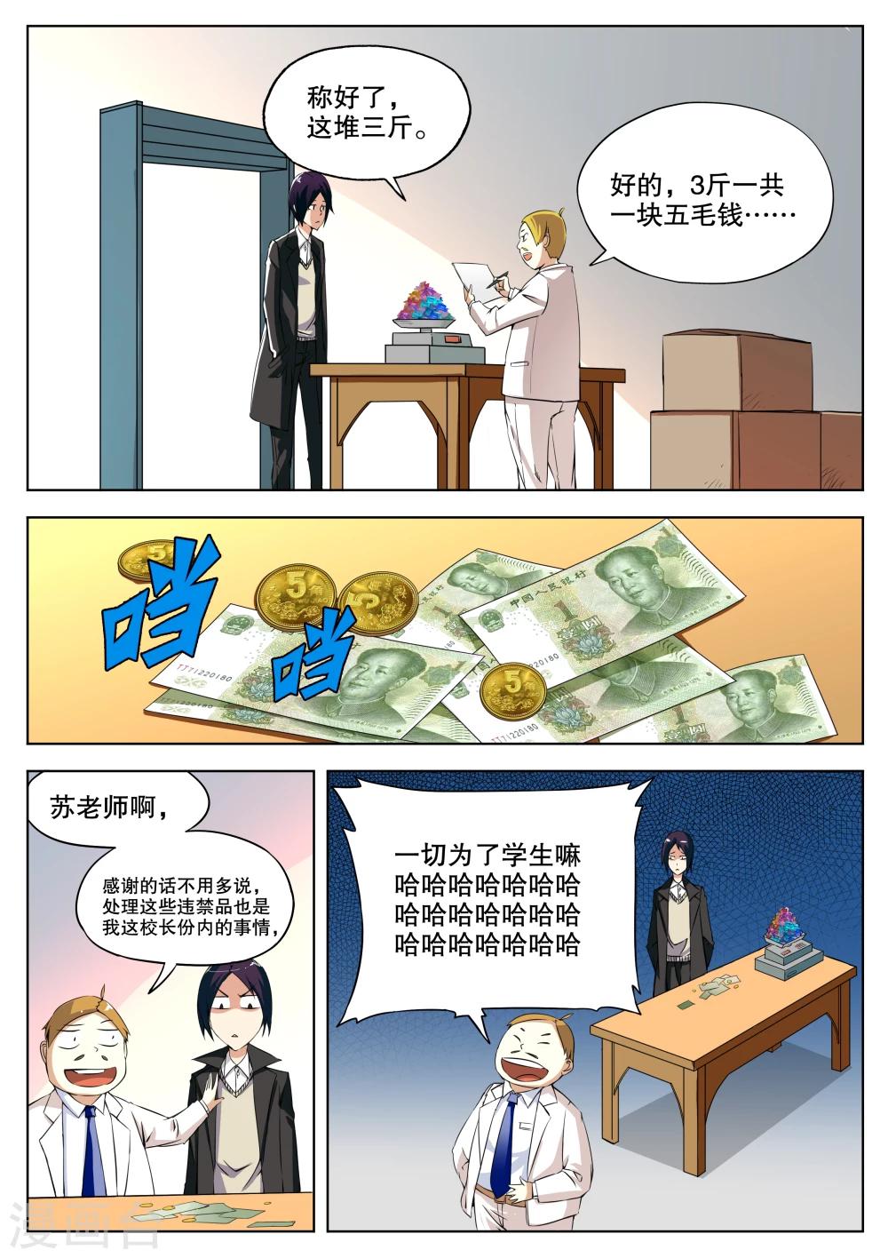 第6话7
