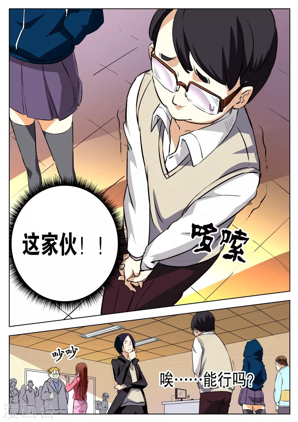 第8话10