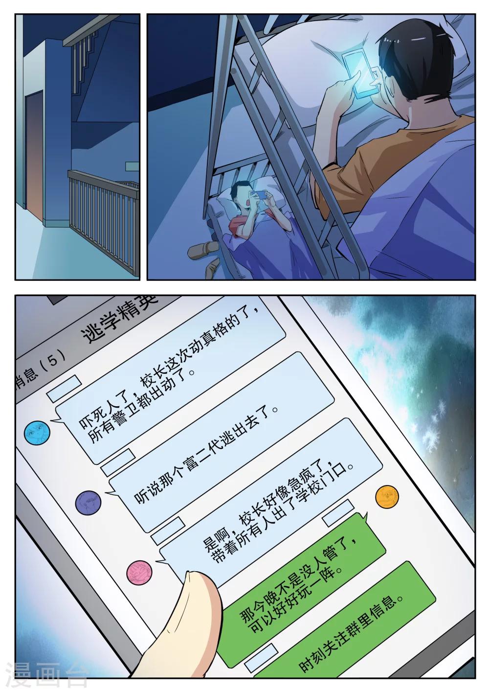 第11话7