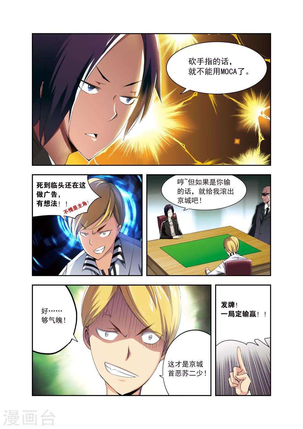 第1话12