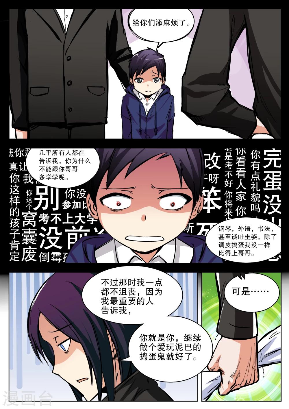 第14话6