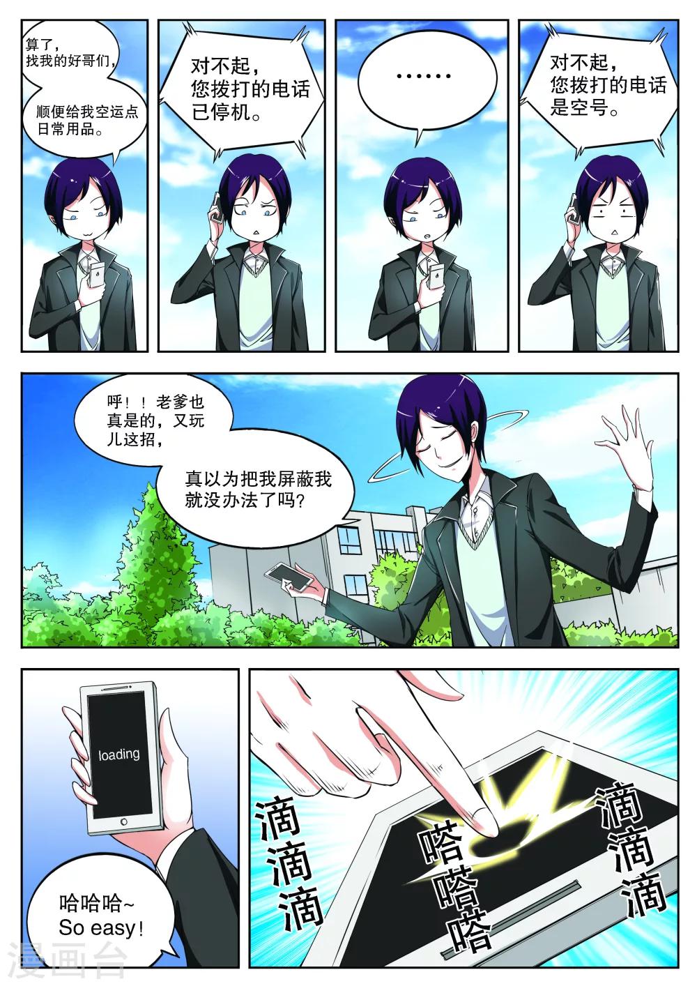 第5话8