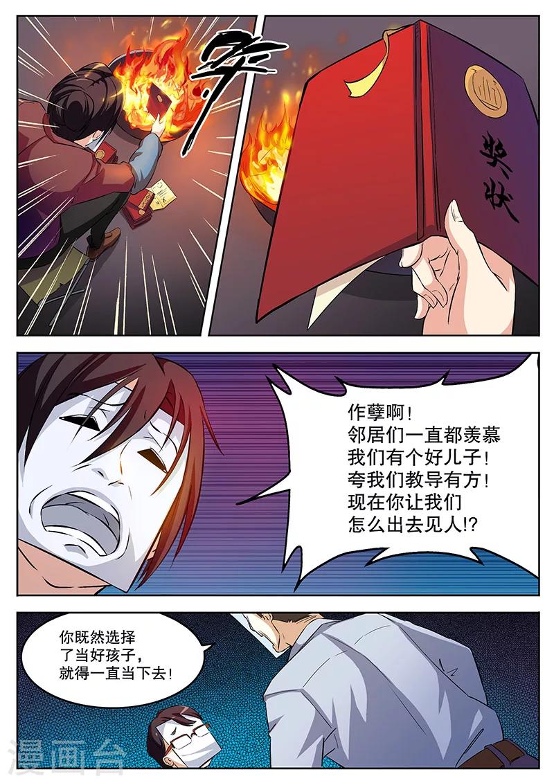 第9话1