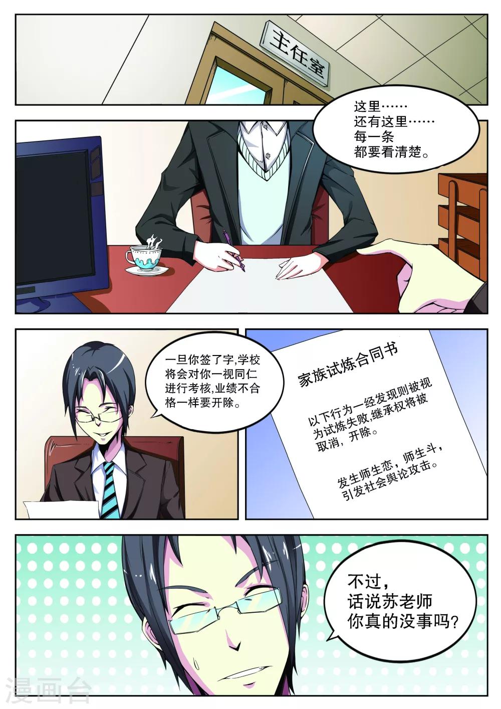 第5话0
