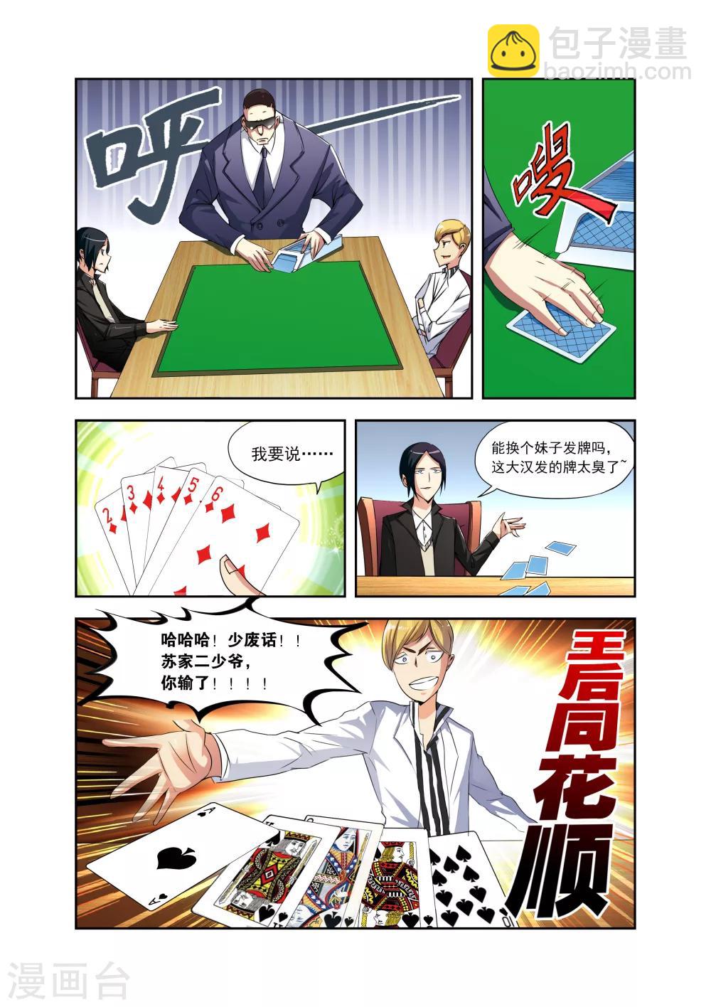 第1话13