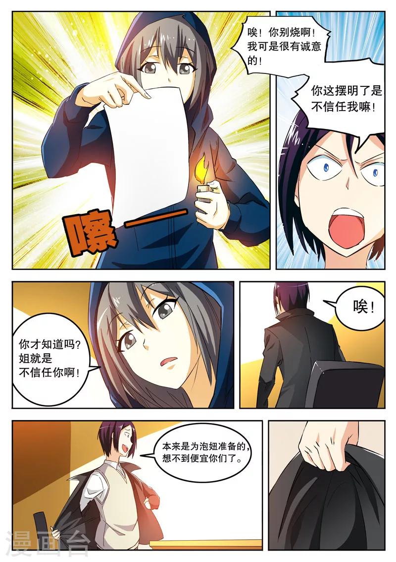 第10话2