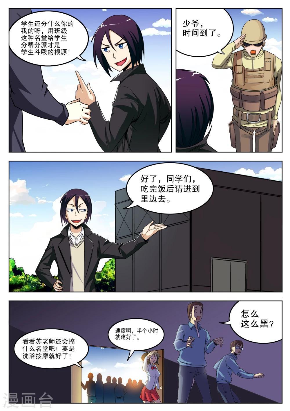 第15话6