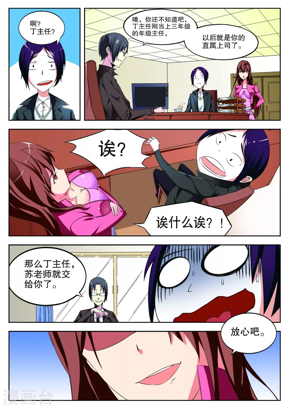 第5话2