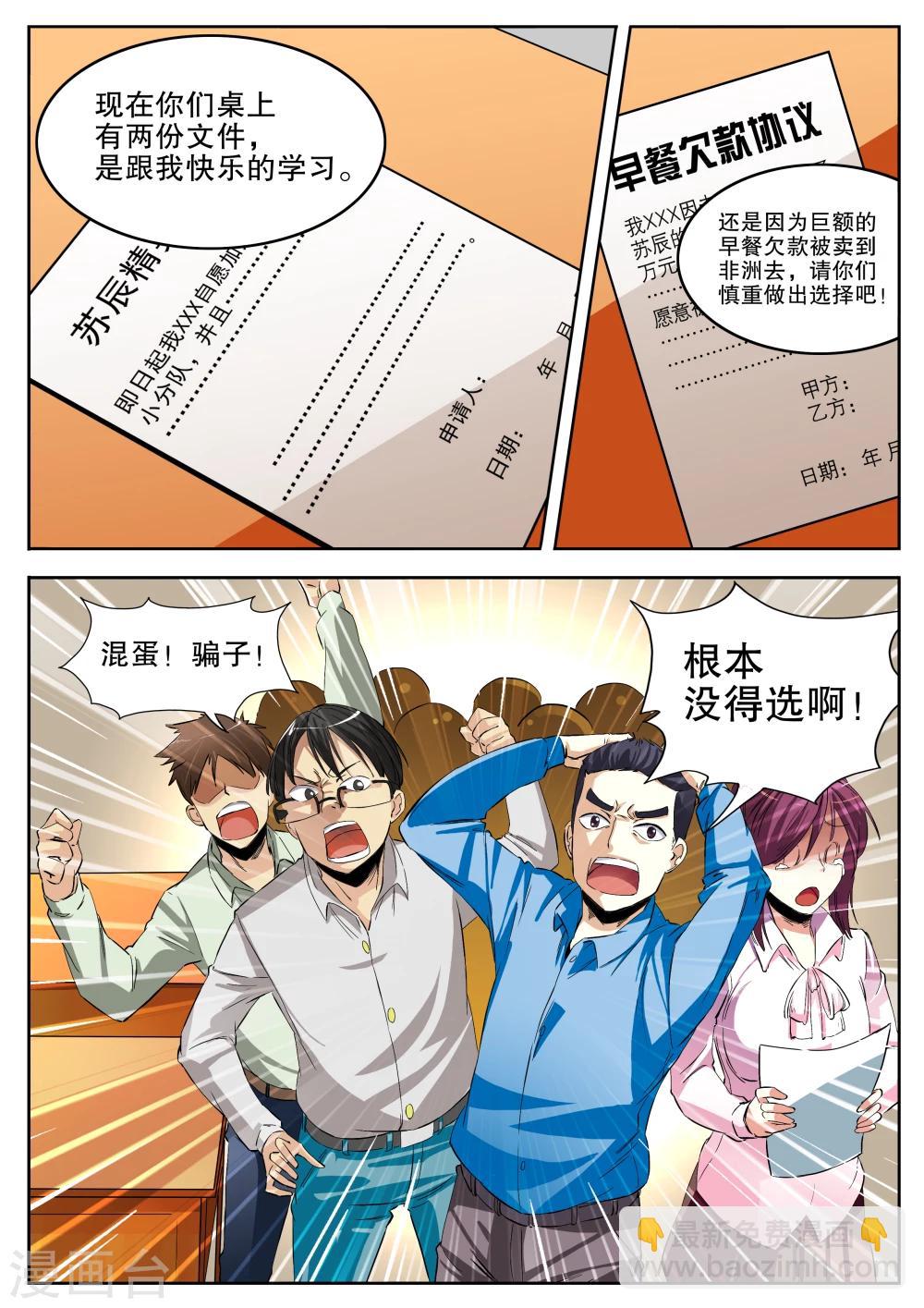 第15话9
