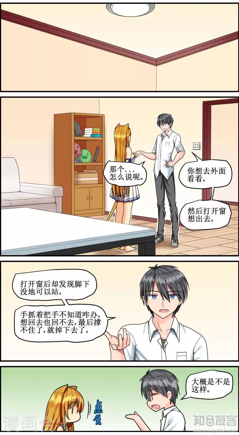 第3话9