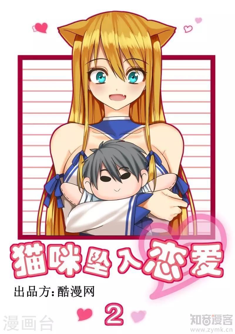 第2话0