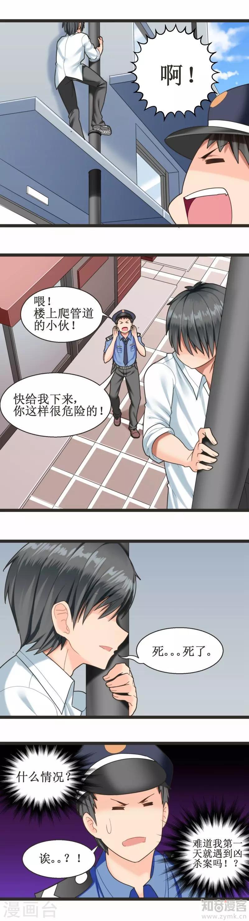 第1话7