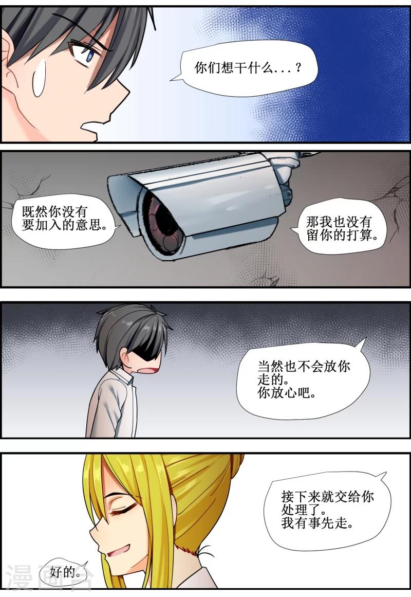 第10话6