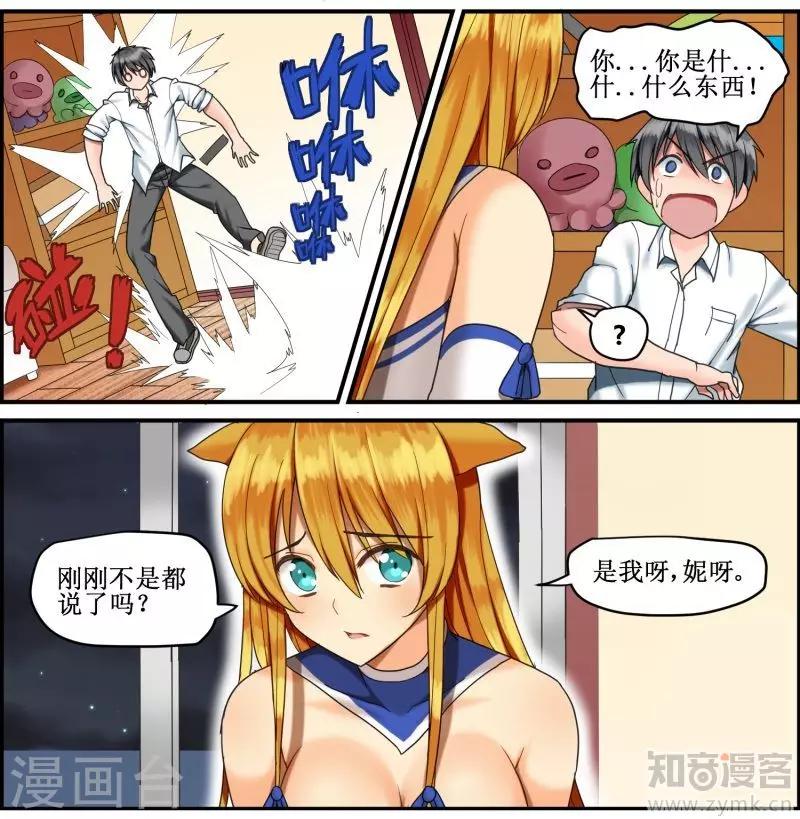第3话12