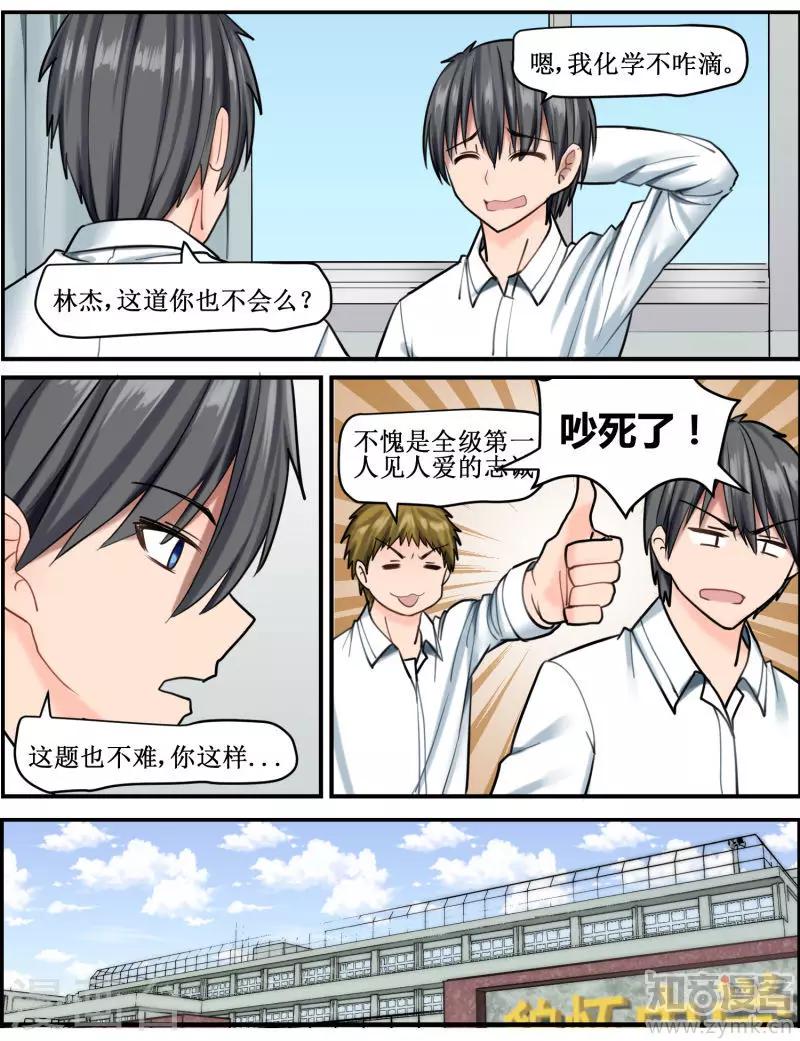 第5话8