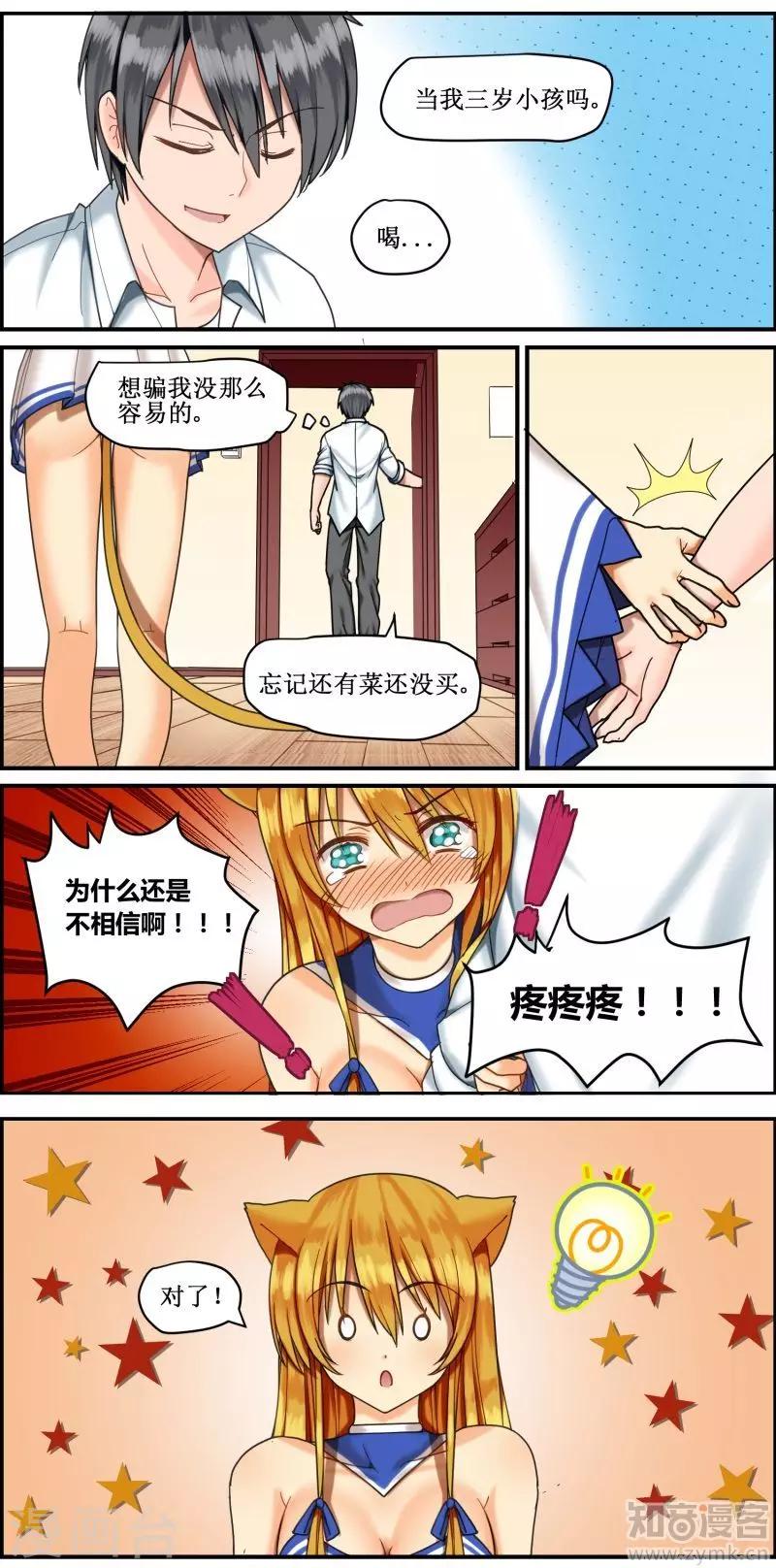 第3话10