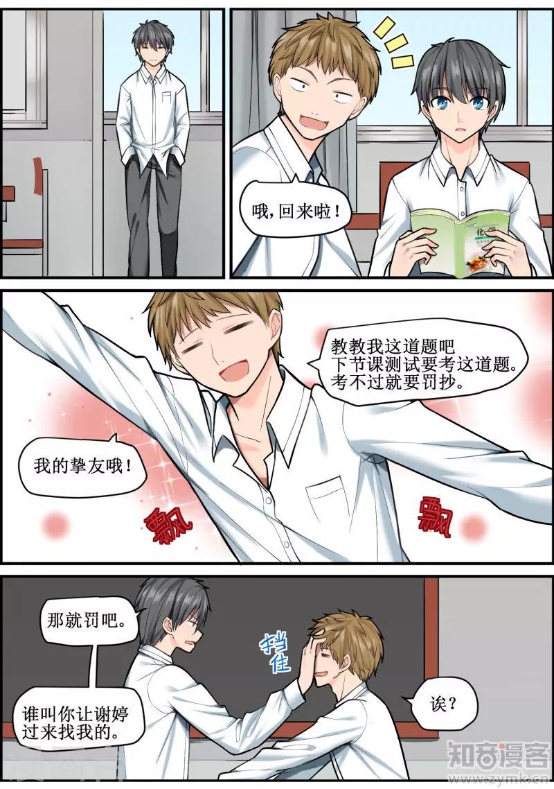 第5话6
