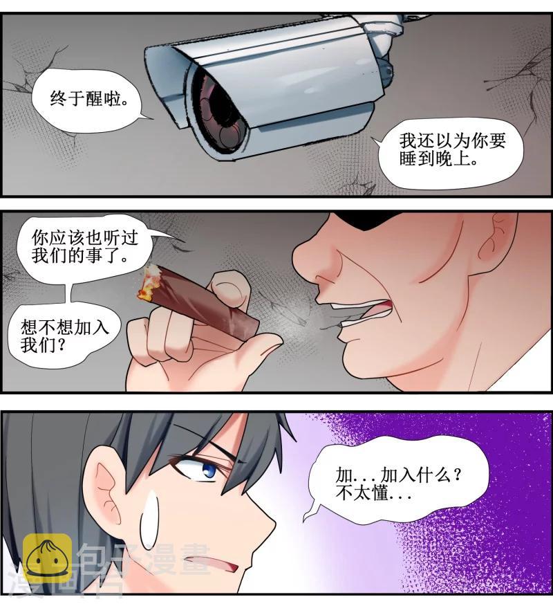 第10话4