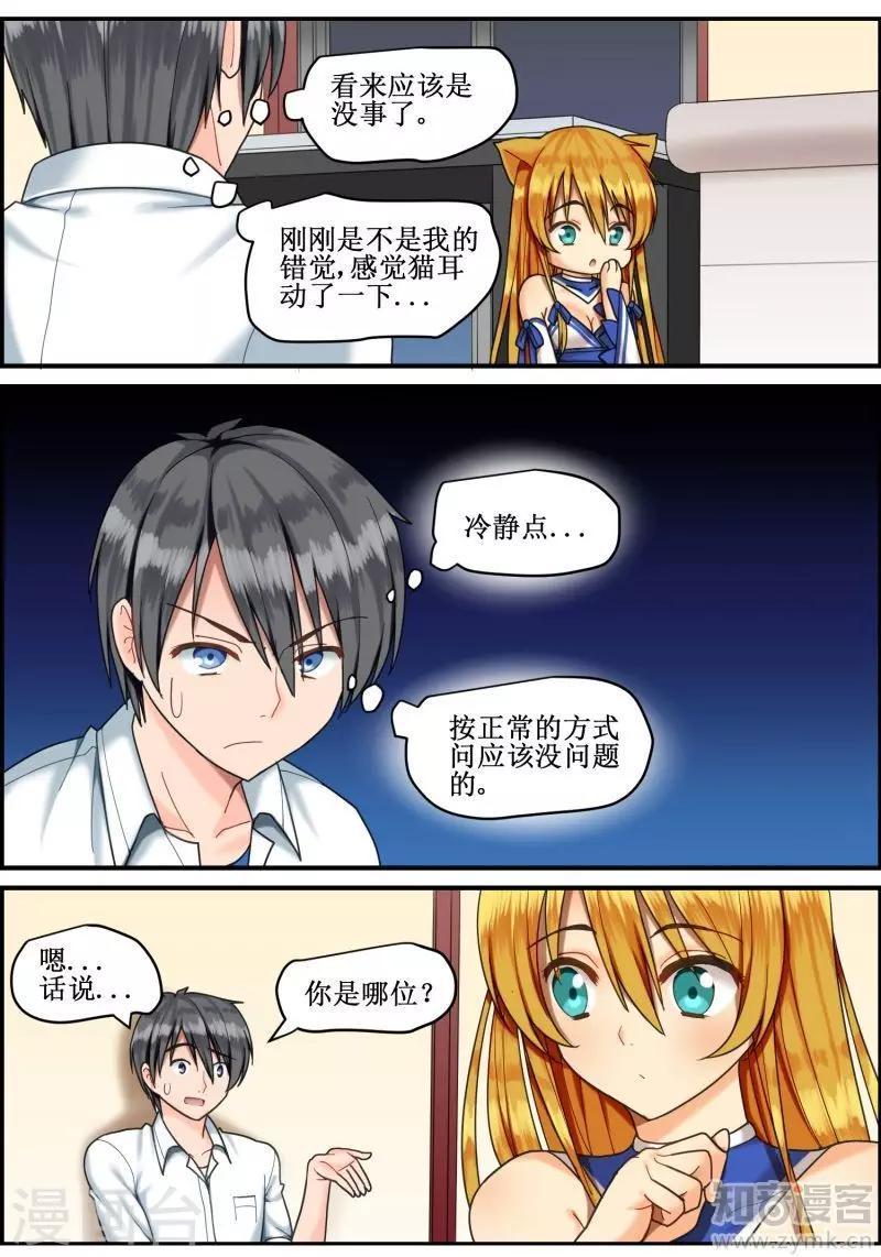 第3话5
