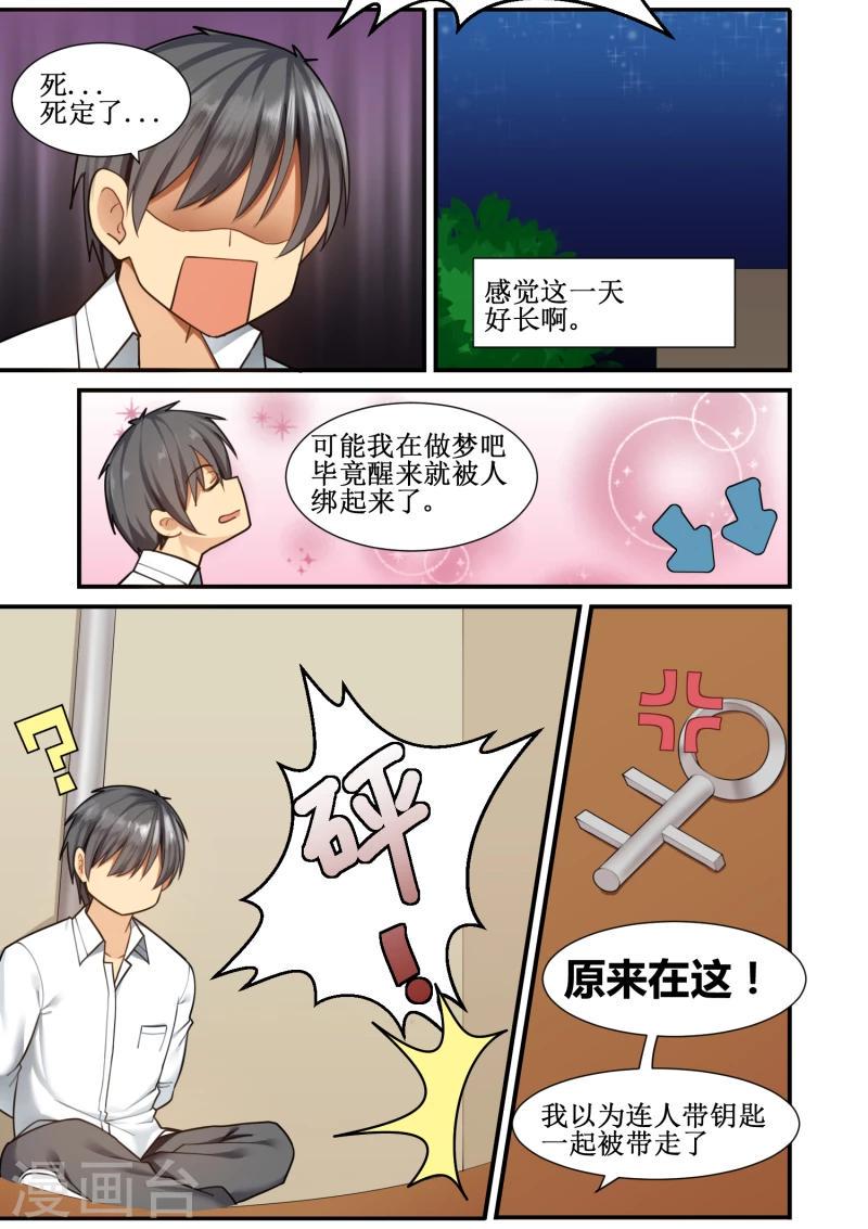 第15话3