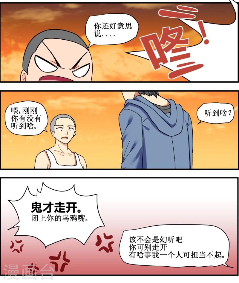 第11话3