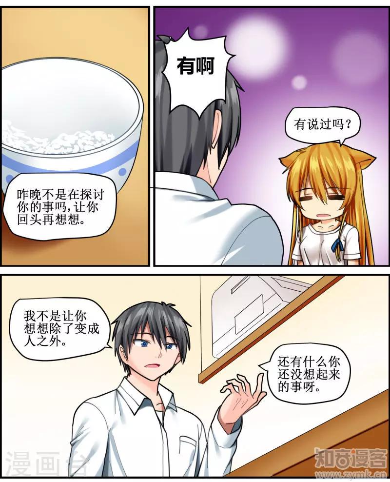 第4话11