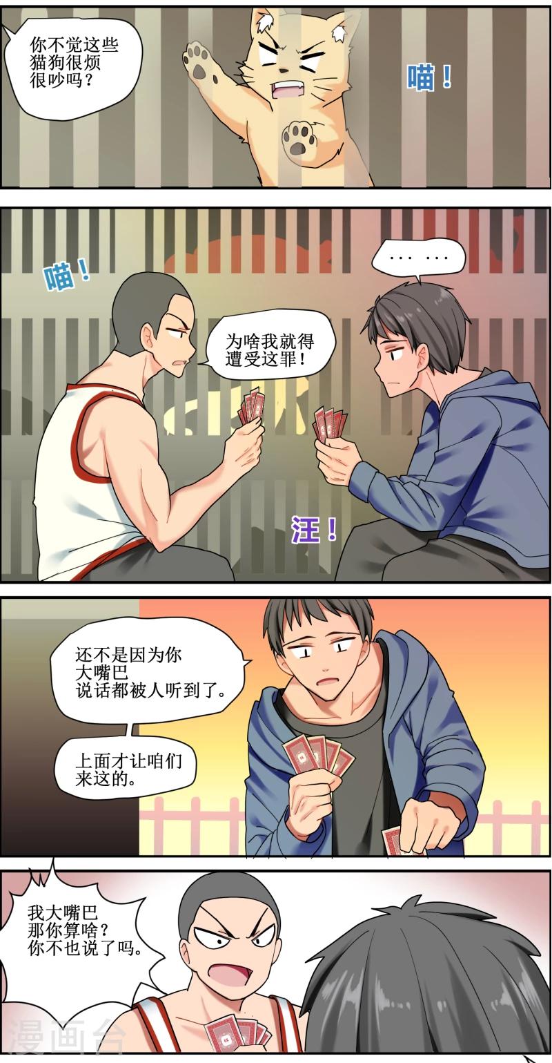 第11话2
