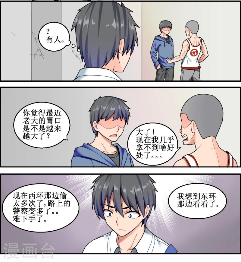 第9话8