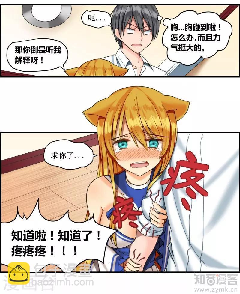 第3话8