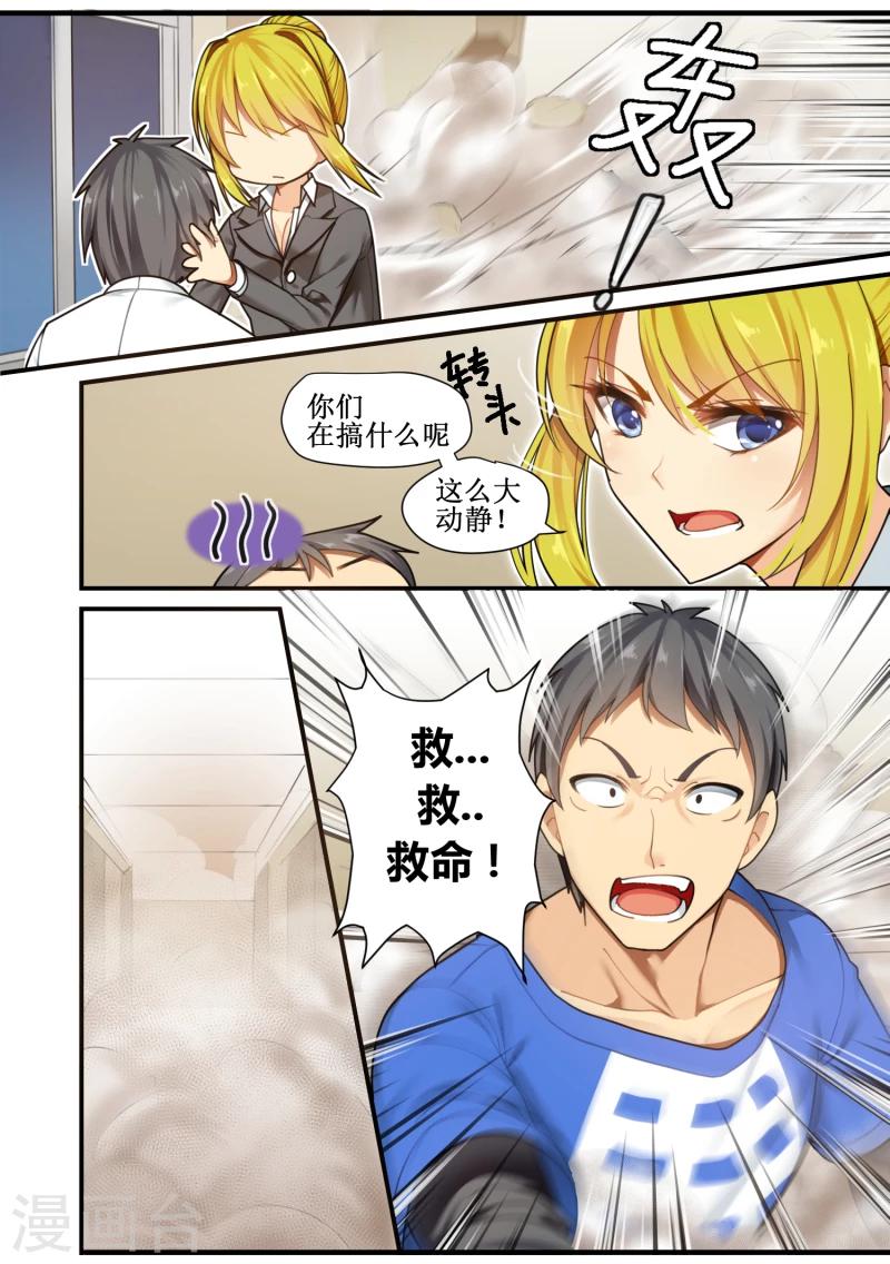 第14话7