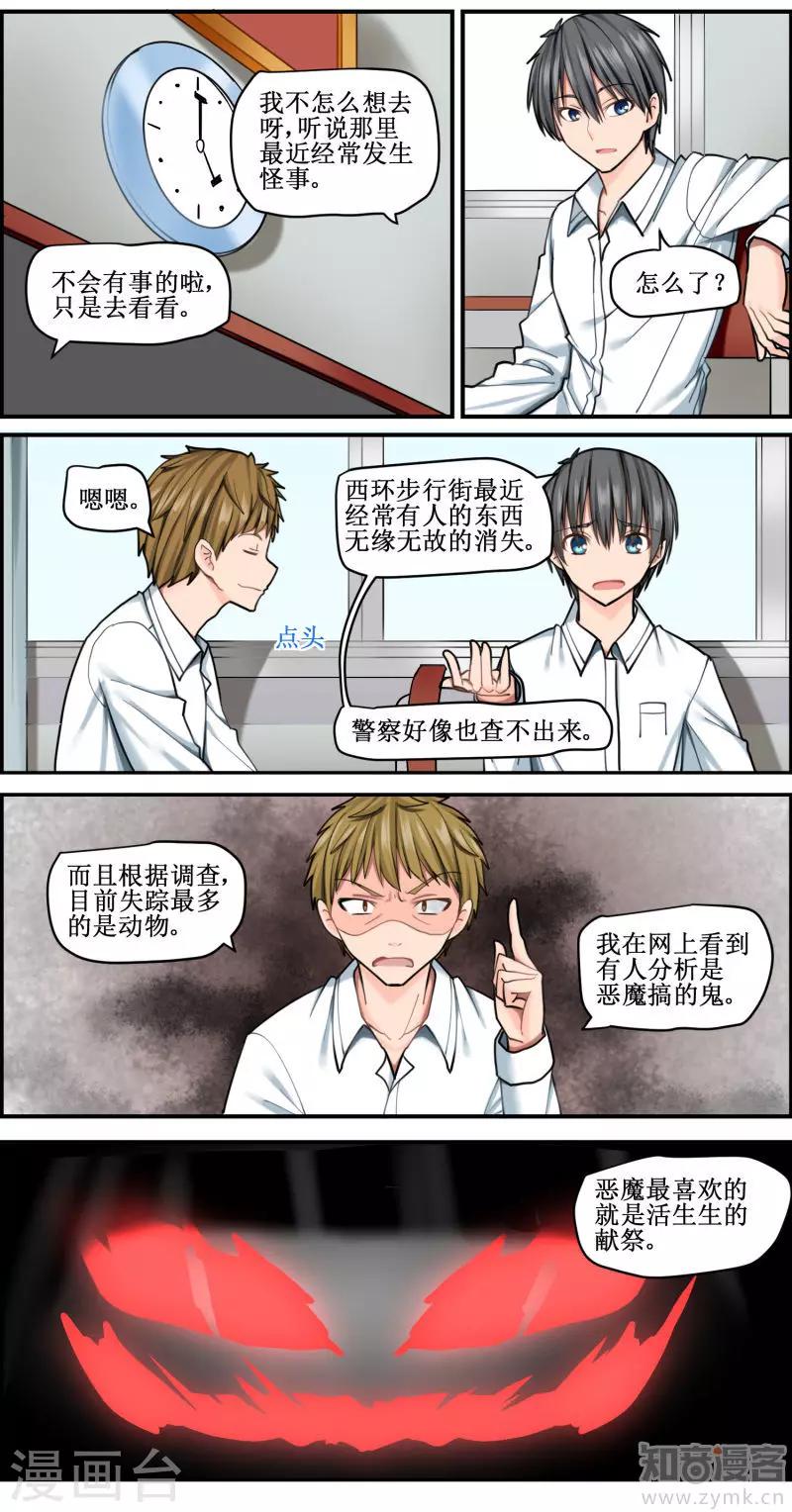 第5话10