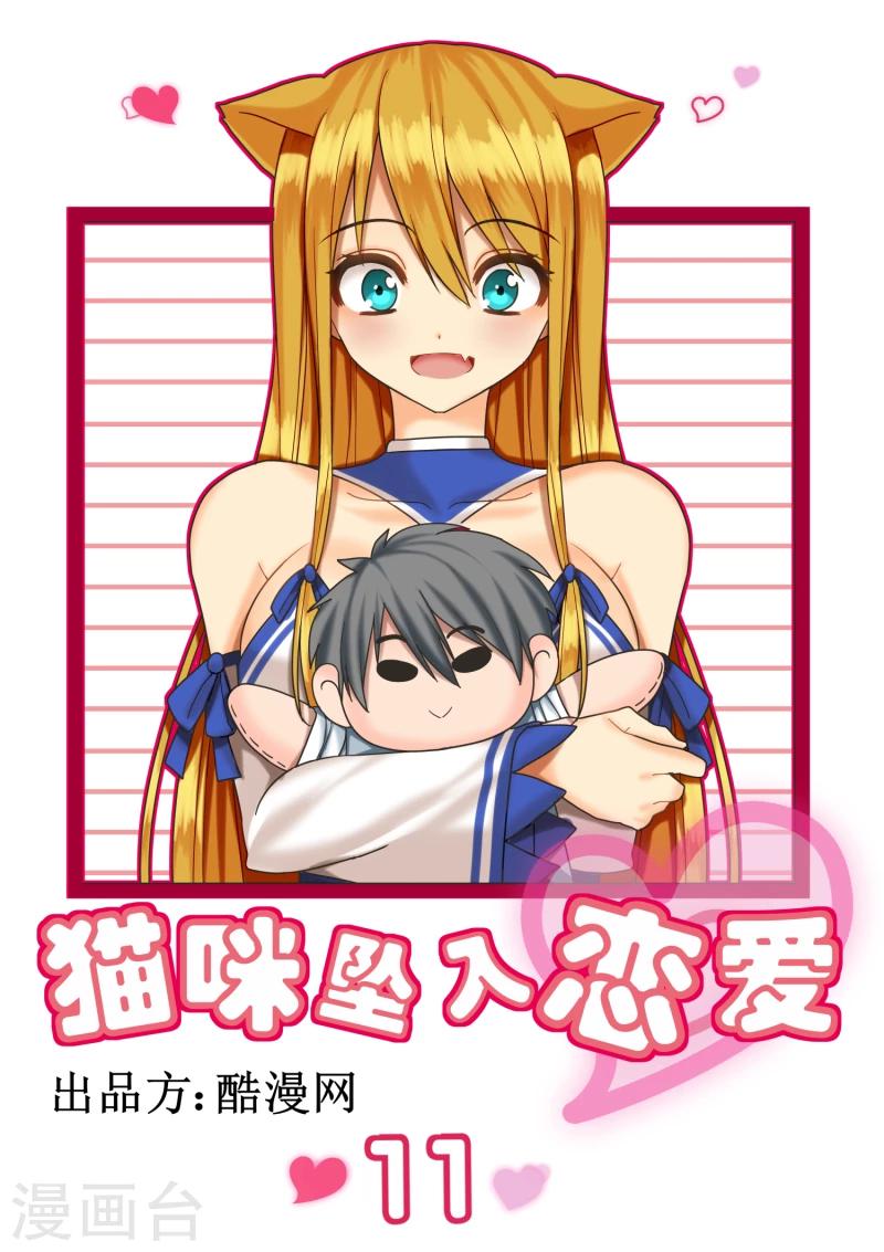 第11话0