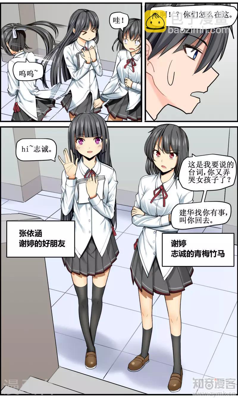 第5话3