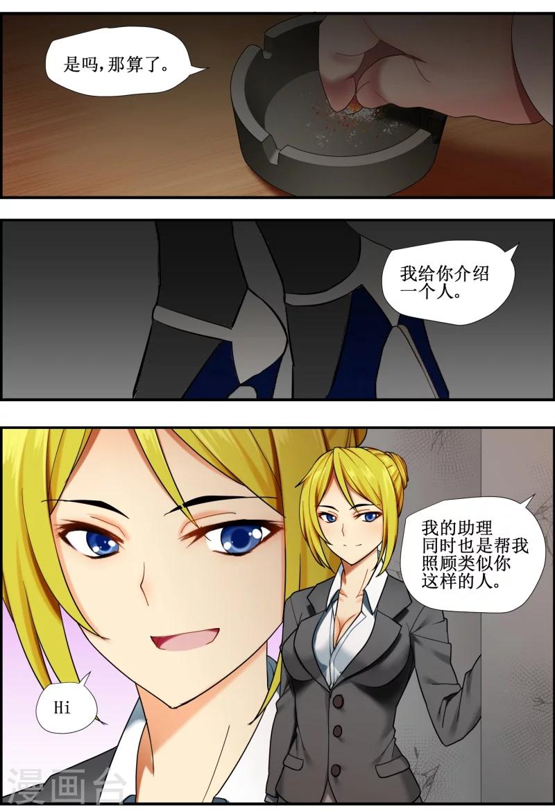 第10话5