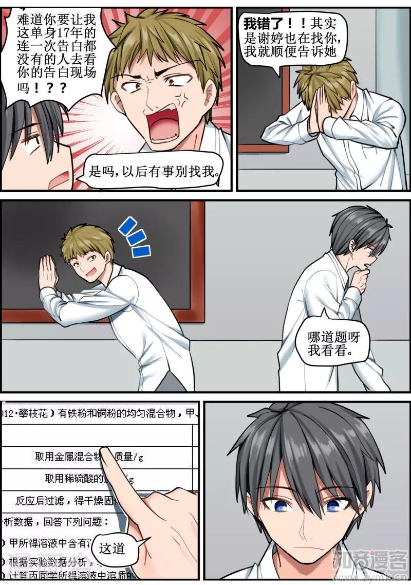 第5话7