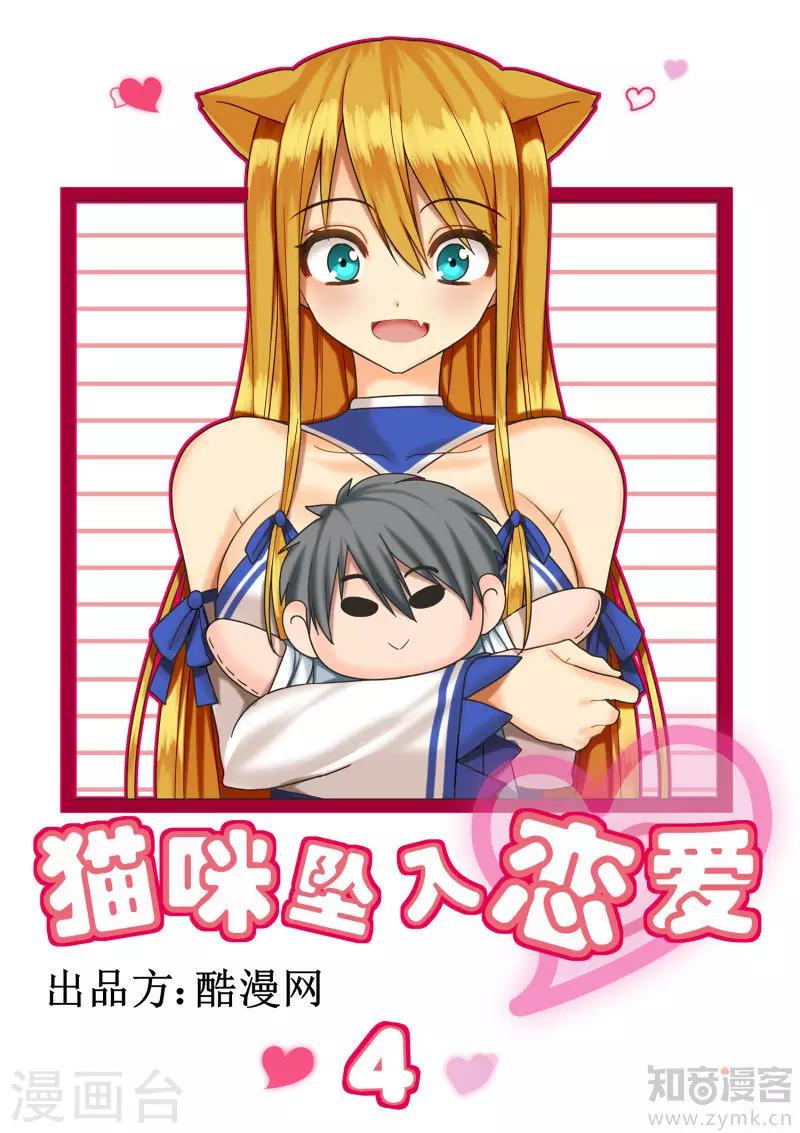 第4话0