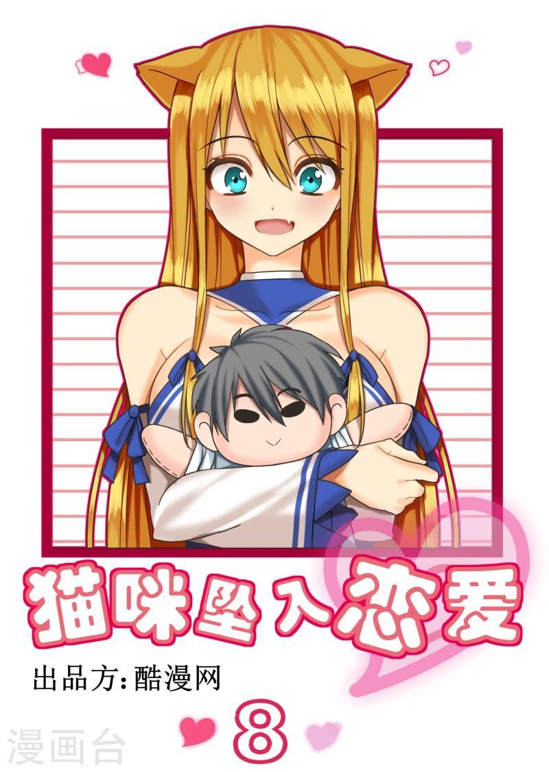 第8话0