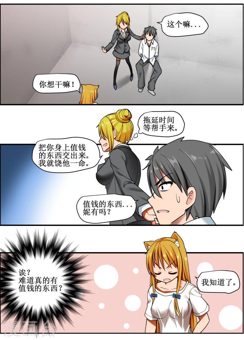 第11话6