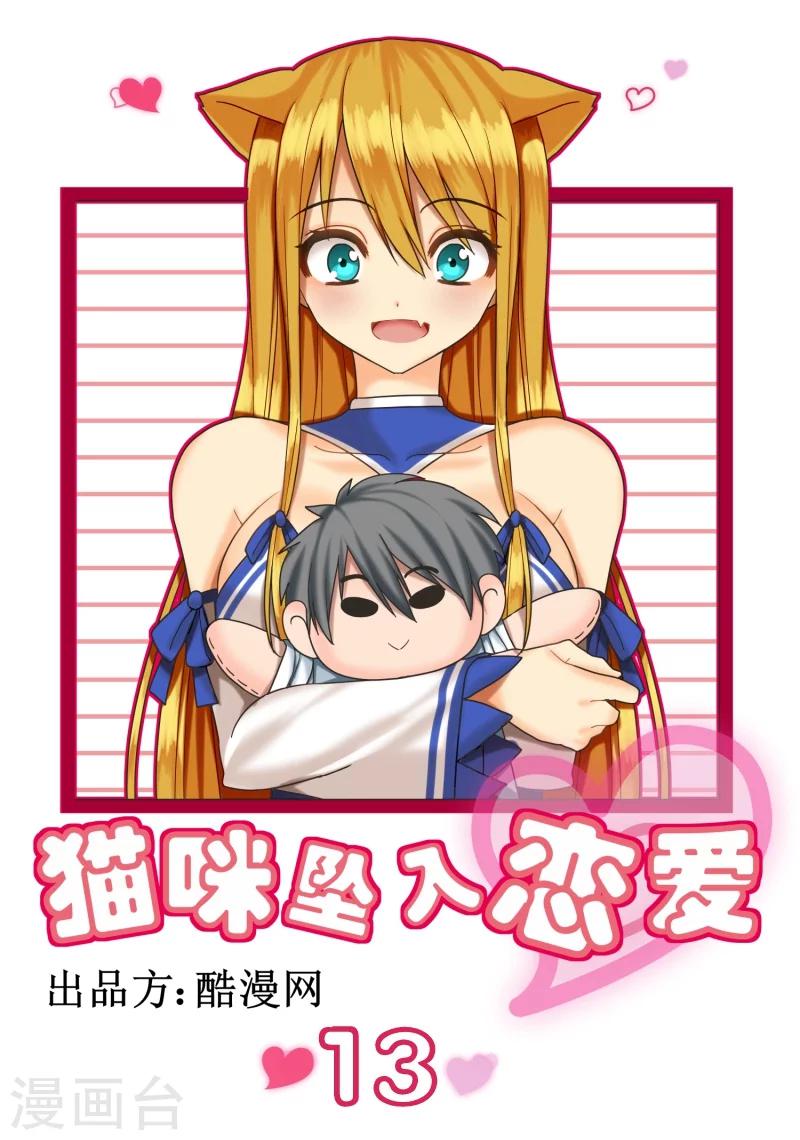 第13话0