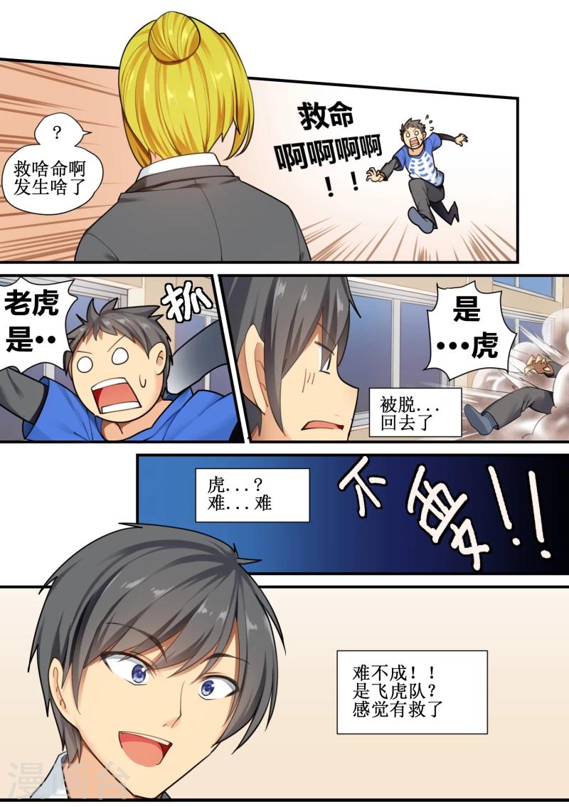 第14话8