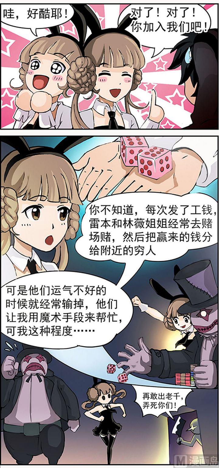 第7话6