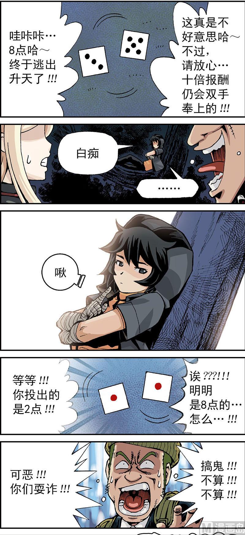 第4话6