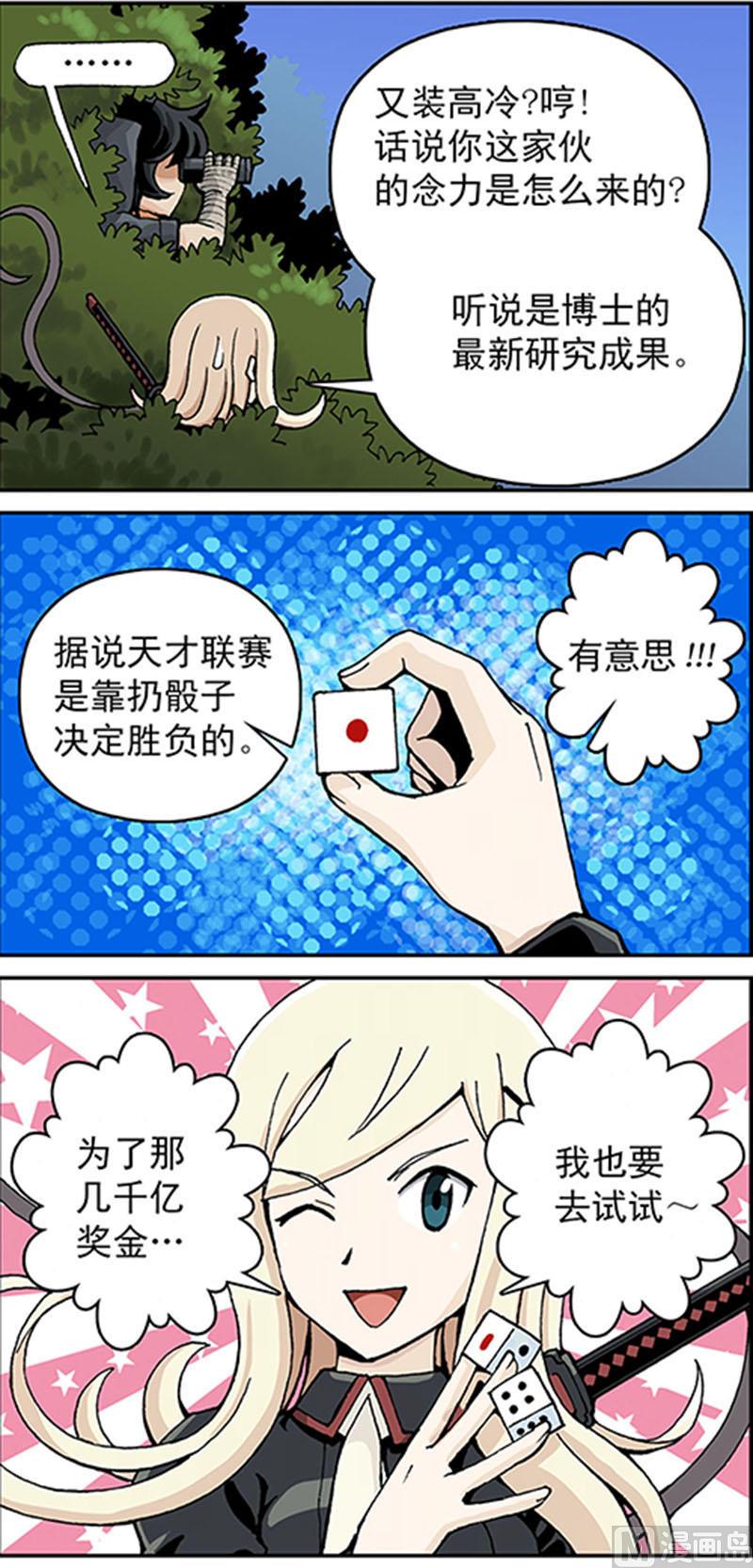 第3话2