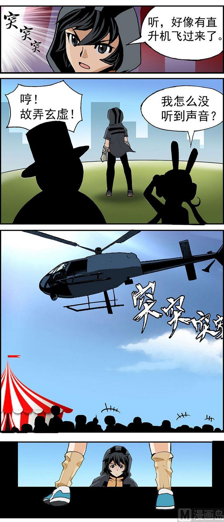 第9话8