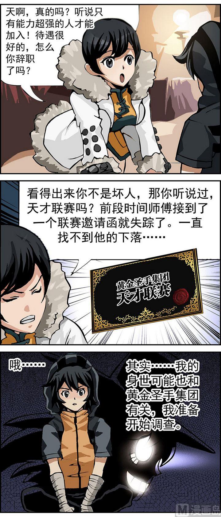 第8话2
