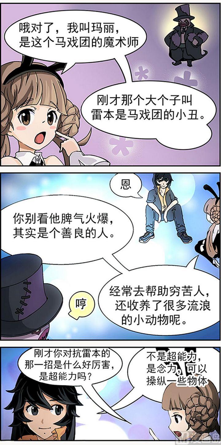第7话4