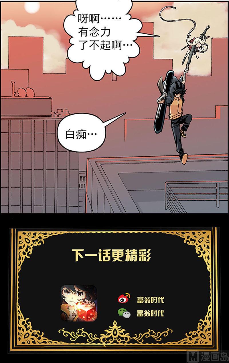 第2话10